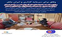 برگزاری نشست مشترک اداره کل آموزش فنی و حرفه ای استان مرکزی با صندوق  بیمه اجتماعی، کشاورزان،روستائیان و عشایر شهرستان اراک