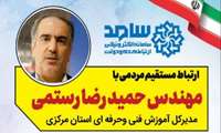 به مناسبت هفته ملی مهارت.