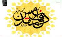 هفته دفاع مقدس گرامی باد.